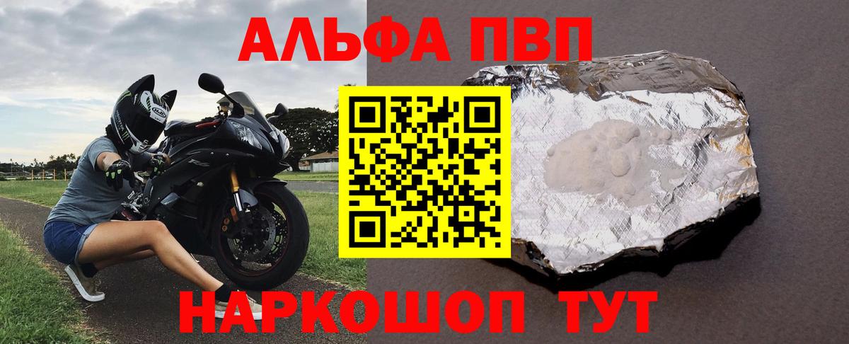 А ПВП VHQ Чита