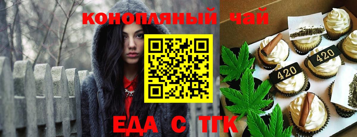 Чита  Еда ТГК конопля  Вход с VPN 