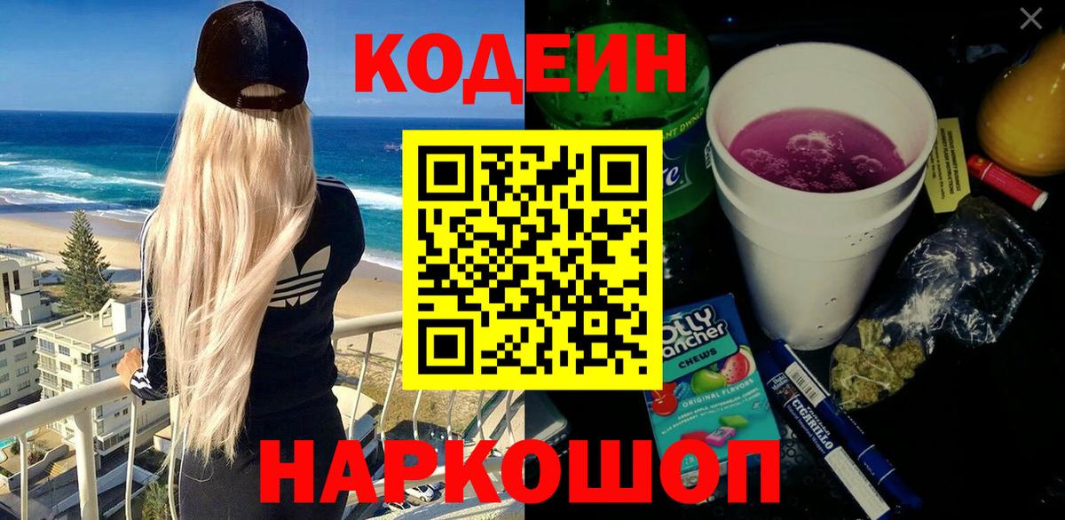 Галлюциногенные грибы Чита