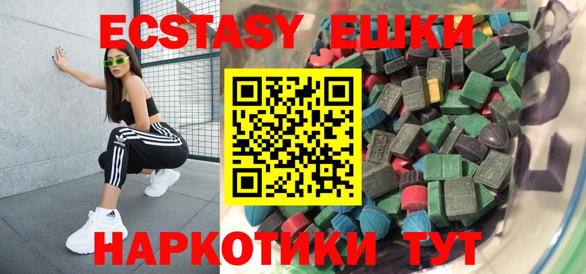 Экстази  Вход с VPN  Чита  Ecstasy круглые  ЭКСТАЗИ DUBAI 