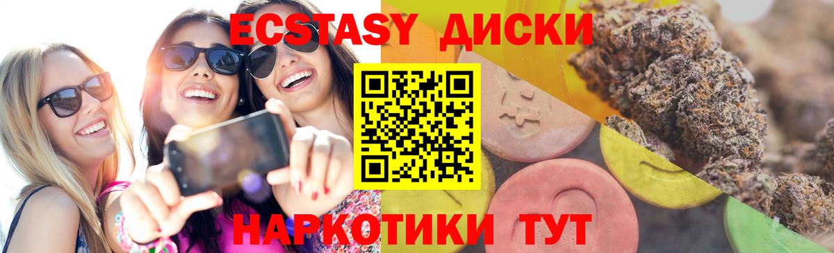 ЭКСТАЗИ 280мг Чита