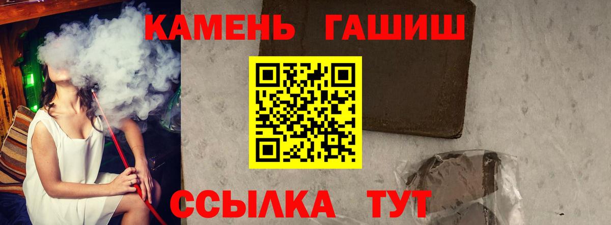 ГАШ Premium  Вход с VPN  Чита  ГАШИШ убойный 