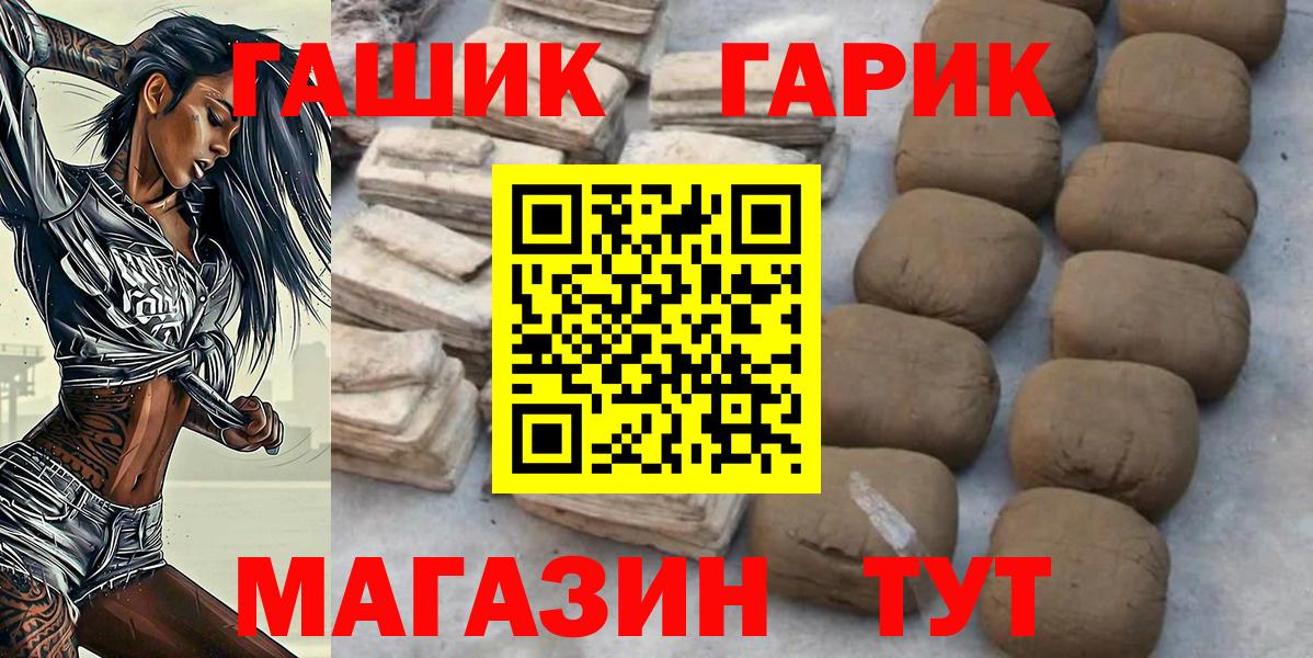 ГАШИШ убойный Чита