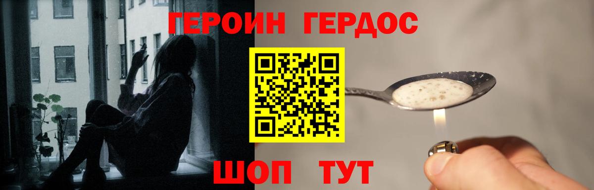 Героин афганец  Вход с VPN  Чита 