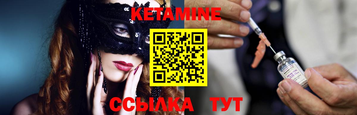 КЕТАМИН ketamine Чита