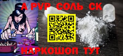 альфа пвп VHQ Новокубанск