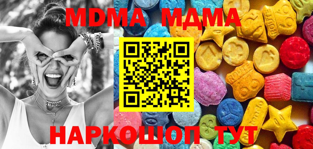 MDMA кристаллы  Вход с VPN  Чита 