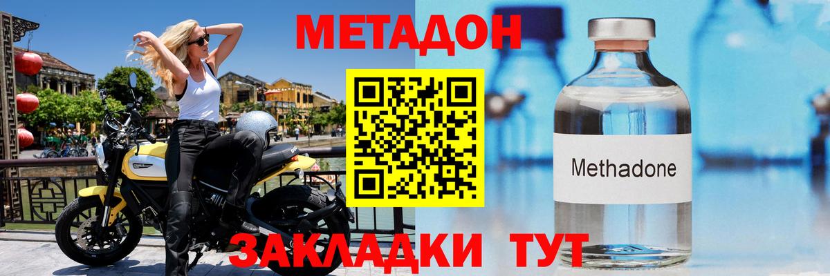 МЕТАДОН мёд Чита