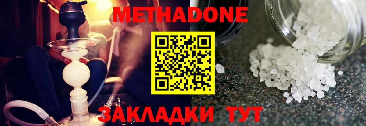 Метадон мёд  Вход с VPN  OMG ТОР  Чита 