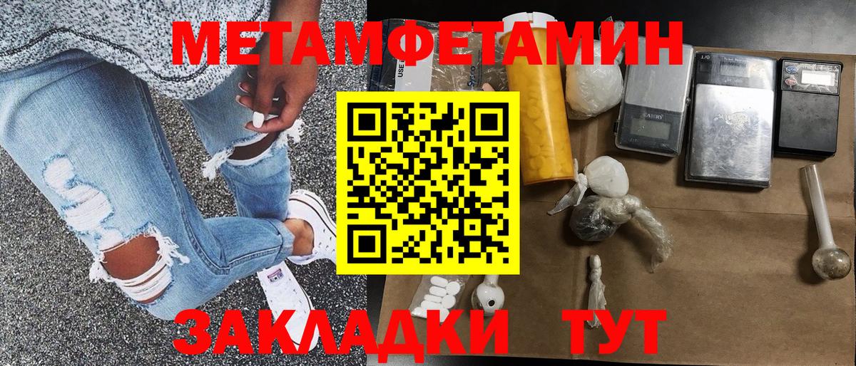 Первитин Декстрометамфетамин 99.9% Чита