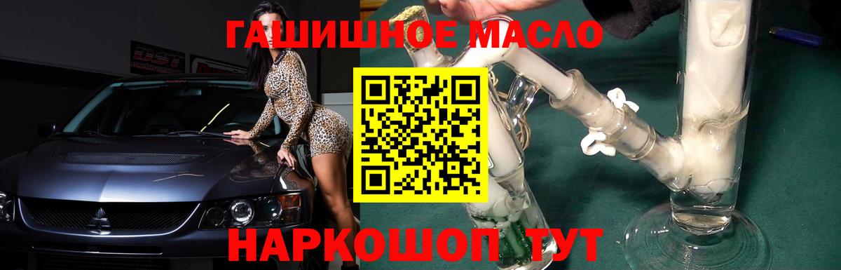 Дистиллят ТГК THC oil  Вход с VPN  Чита 